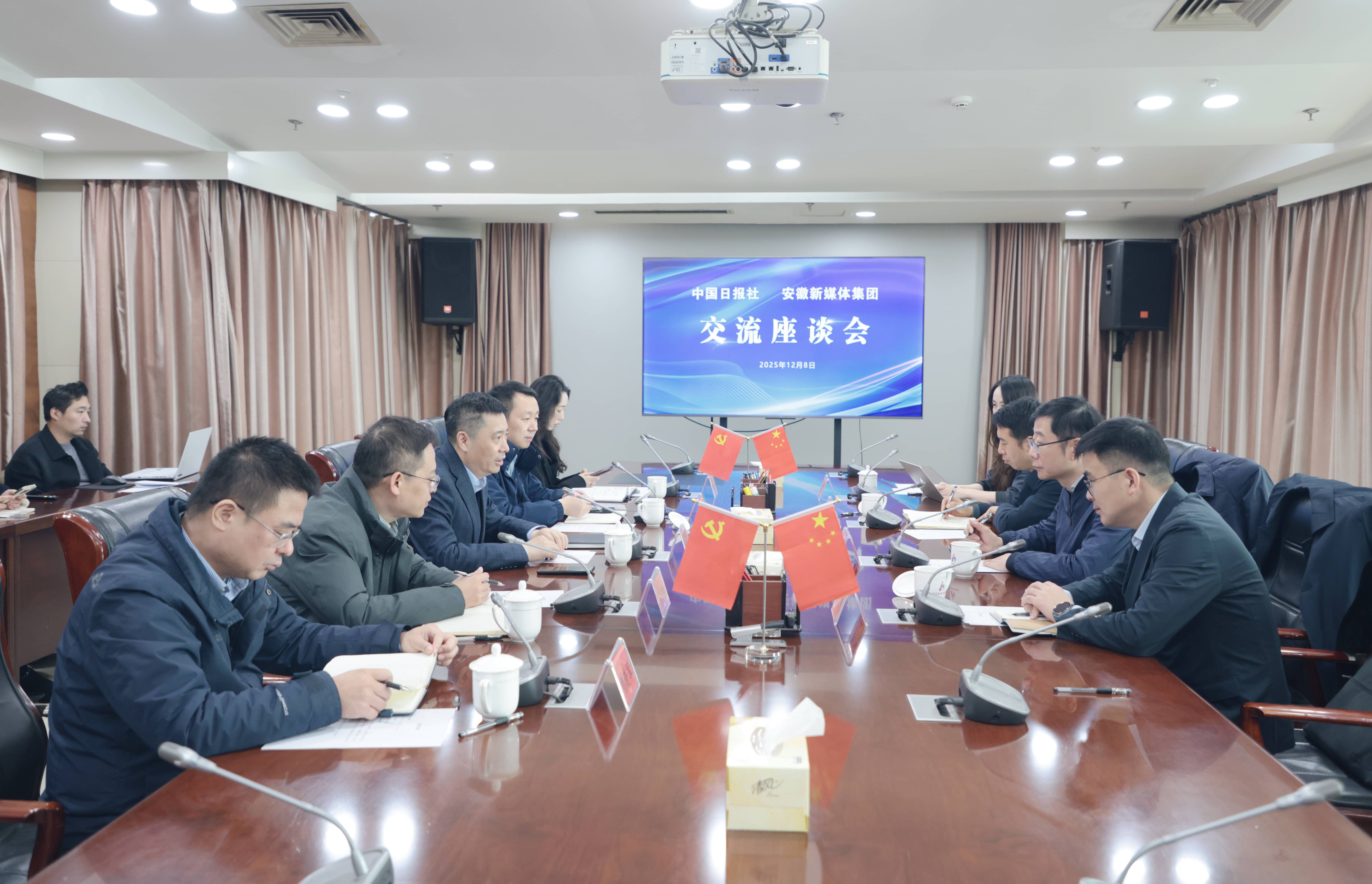 中國日報社到安徽新媒體集團(tuán)座談交流